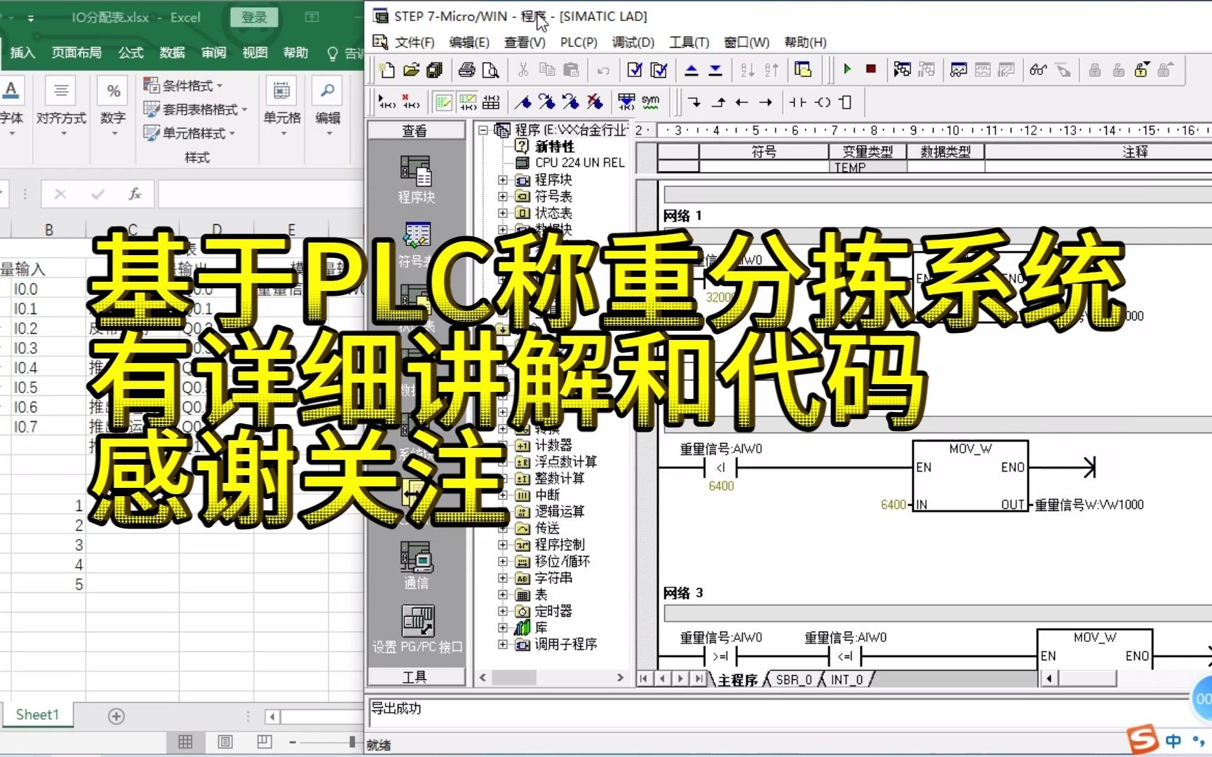 有详细讲解基于PLC称重分拣系统基于PLC重量分拣PLC毕设PLC毕业设计PLC课设PLC课程设计PLC梯形图设计PLC程序代做PLC程序设计哔哩哔哩bilibili