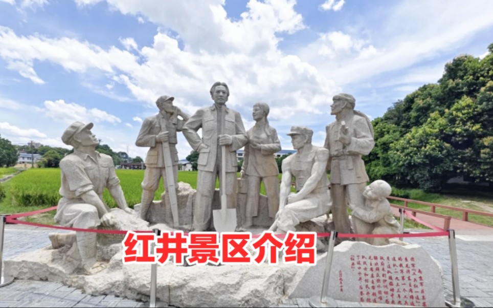 江西瑞金,共和国的摇篮,红井景区介绍