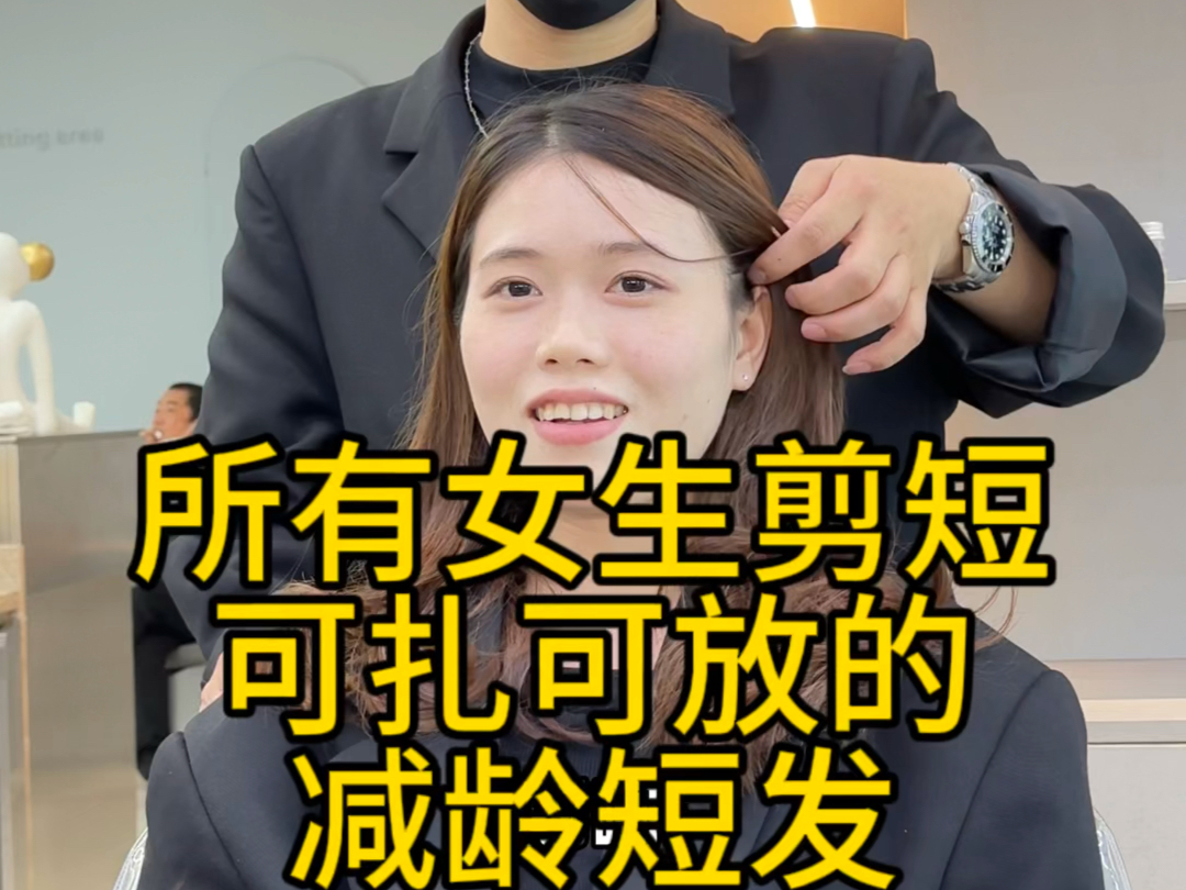 所有女生剪短不用打理的减龄短发发型