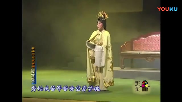 [图]戏曲：《深宫怨》