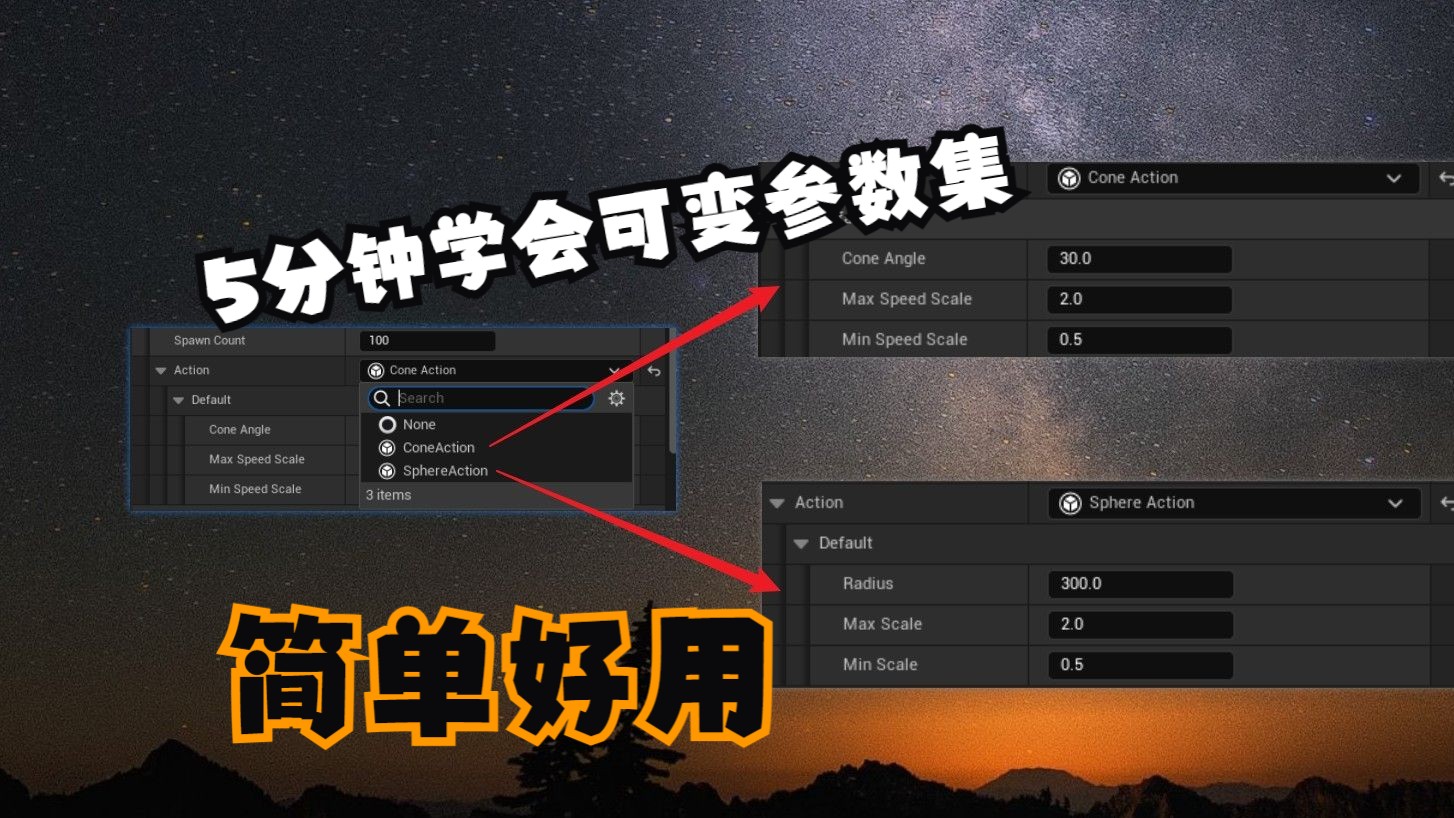UE5 如何实现可变参数集?根据选项切换不同的参数组,让配置参数不再混乱!哔哩哔哩bilibili教程