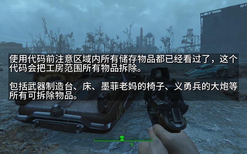 输入代码【scrapall】将物品回收工房 【辐射4/Fallout4】哔哩哔哩bilibili辐射4