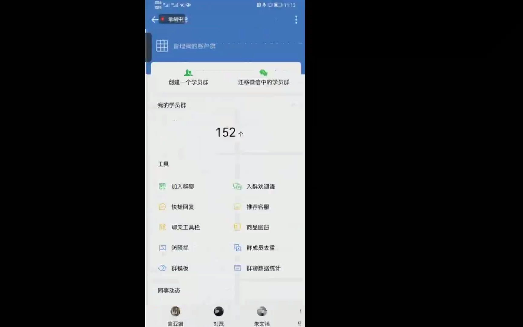 企业微信永久二维码生成教学哔哩哔哩bilibili