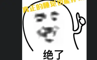 居然可以自动刷视频挣钱？
