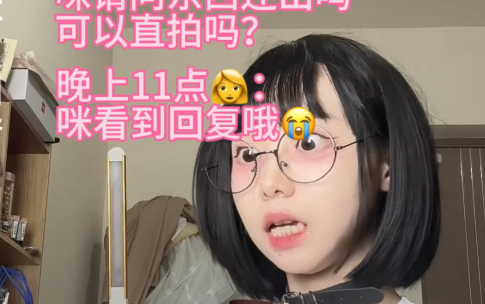 大龄二次元回消息的紧急程度哔哩哔哩bilibili