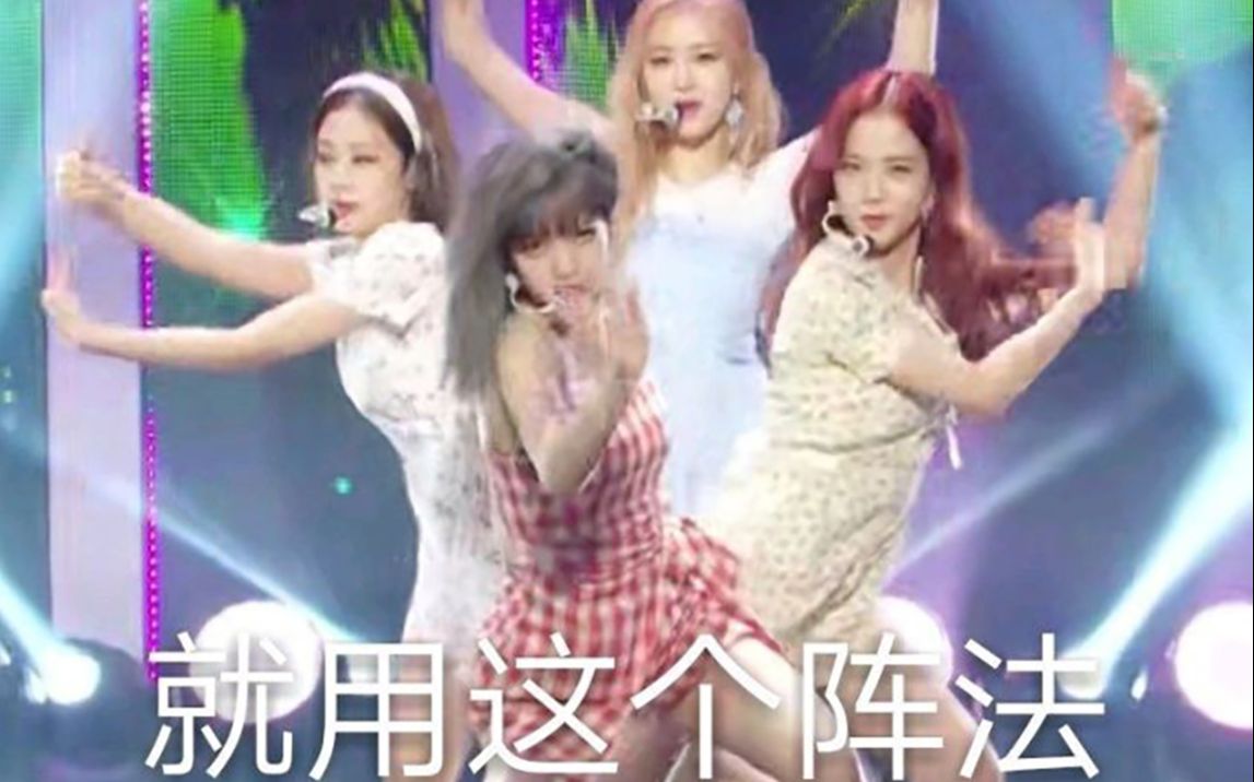 [图]【BLACKpink】这几首走路带风的BGM一响，我就是这条街最靓的崽！