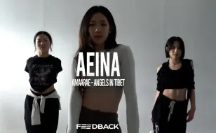 Download Video: 这也太帅了吧！Amaarae - Angels in Tibet  AEINA Choreography#街舞#舞蹈#编舞