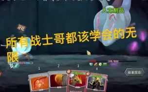 Download Video: 【杀戮尖塔】所有战士哥都一定要会的最基础的无限，剑耸日晷算盘无限