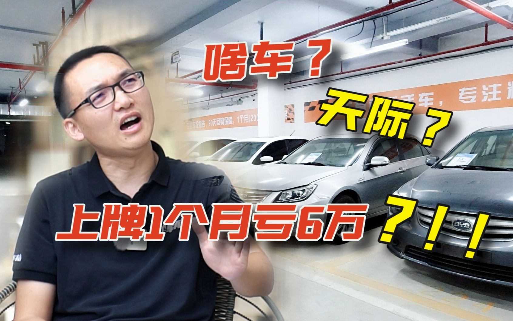 上牌1个月亏6万!让车商都颤抖的冷门绿牌车,你们千万别买错!哔哩哔哩bilibili