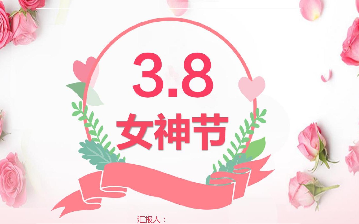 a股3.8女神节大打折,抱团茅再崩盘,老王满仓迎暴跌