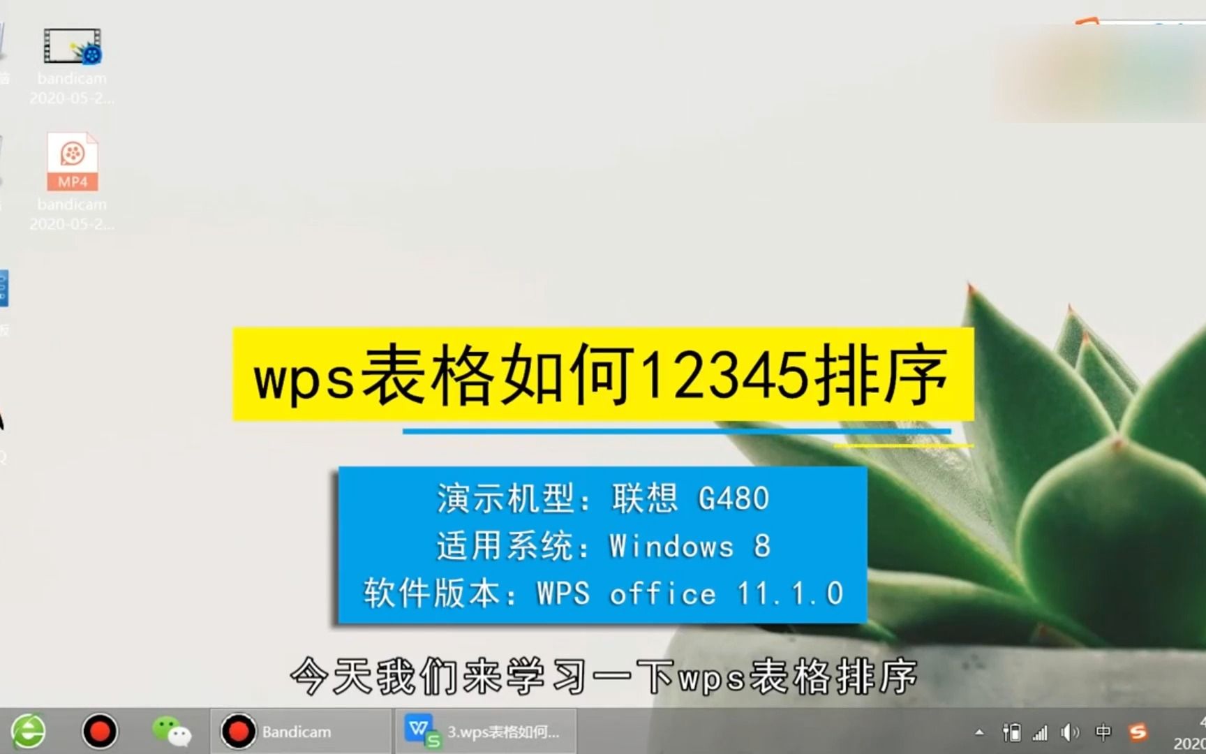 wps表格如何12345排序?wps表格12345排序哔哩哔哩bilibili