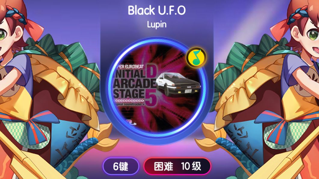 節奏大師 black u.f.o初見