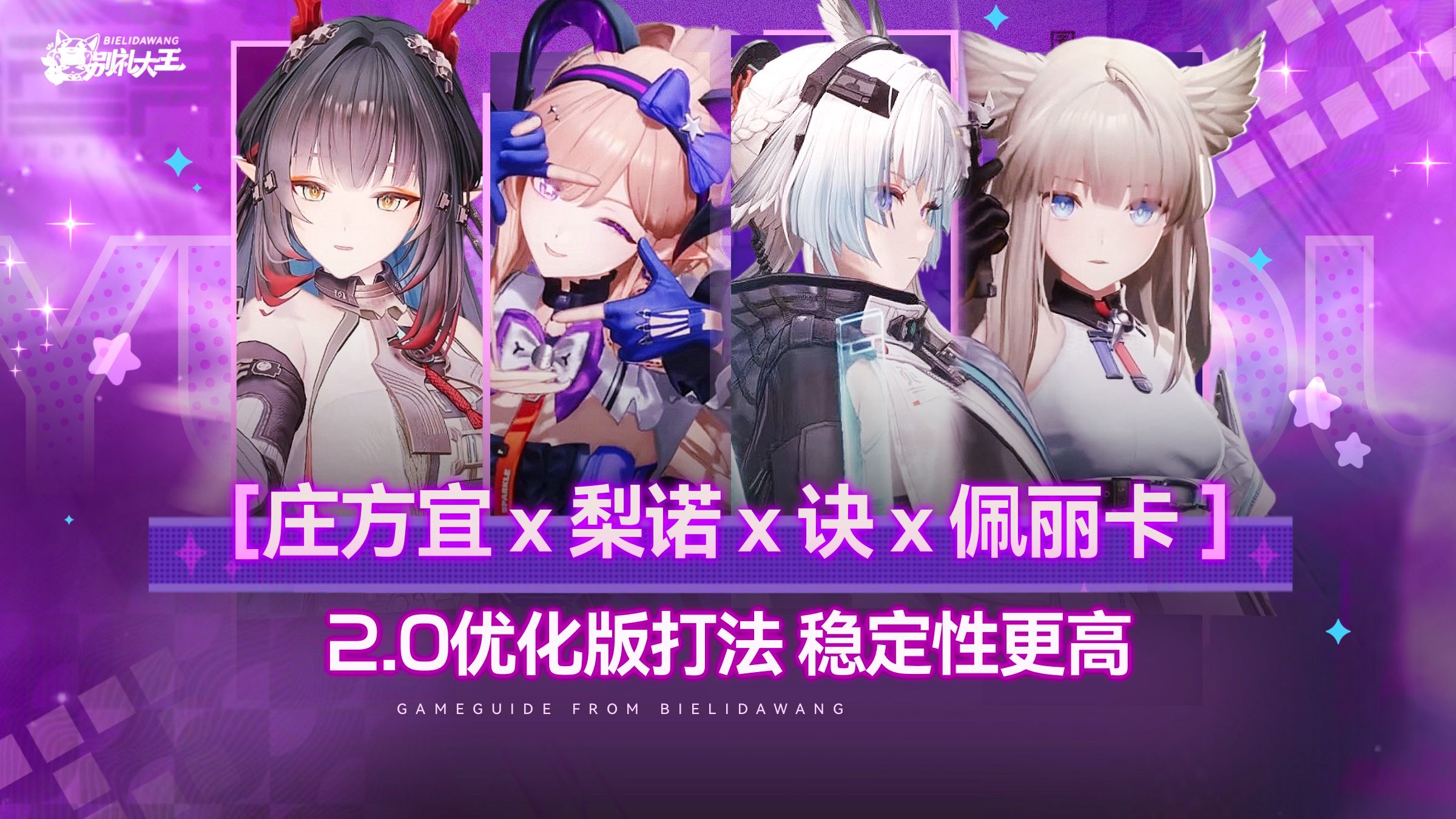 【2.0优化版】梨诺+庄方宜+诀+佩丽卡 冷启动流程调整&稳定性更高