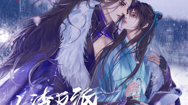 人渣反派自救系統 ねんどろいど 沈清秋 洛冰河 🤲🩸 #svsss #人渣反派自救系统#沈清秋#洛冰河