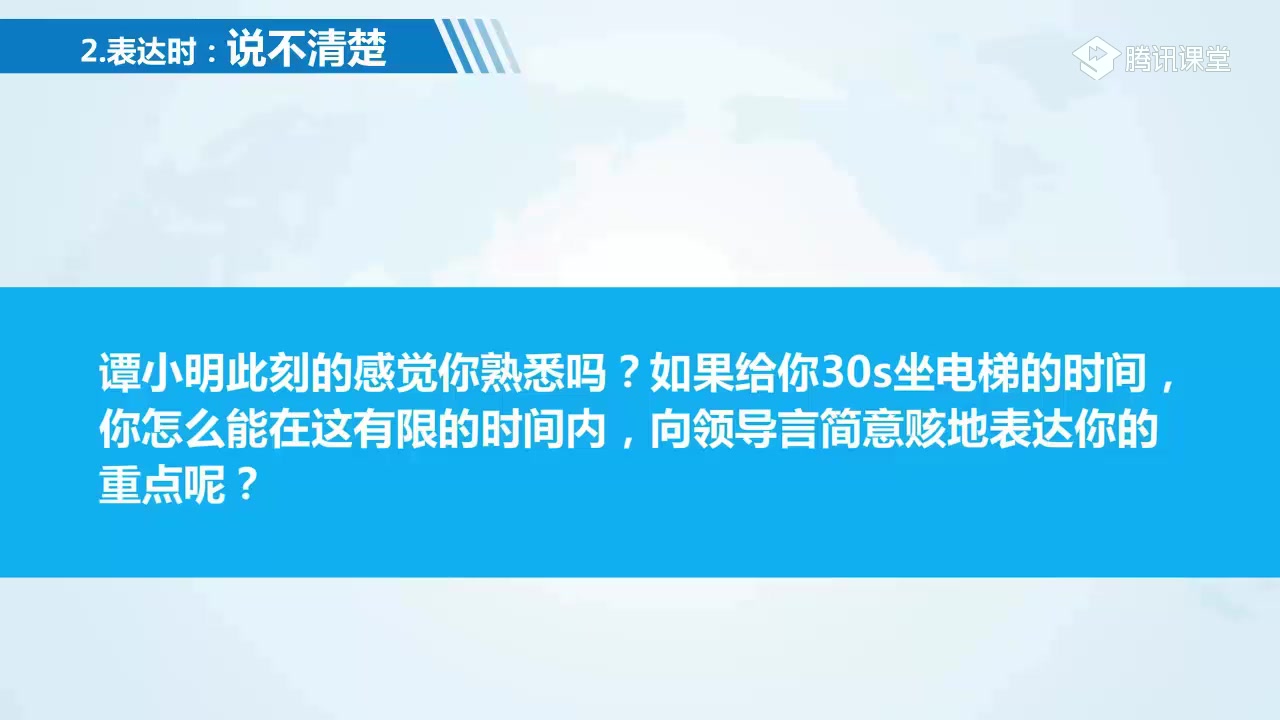 [图]【思维力训练】YouCore思维力训练：用框架解决问题