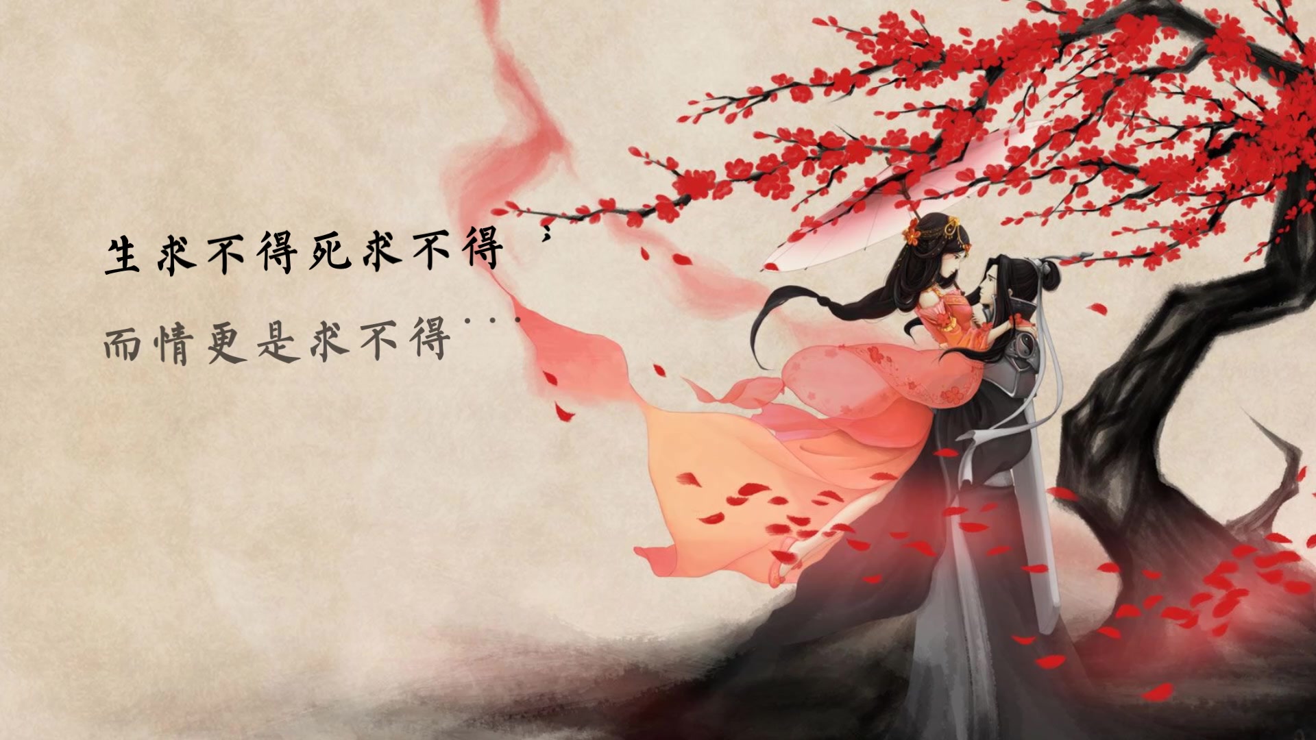 人生八苦之不得求