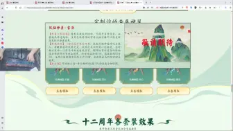 Download Video: 逆战12周年山海套。有了四个玉佩以后，翅膀推荐首选归墟。次选雷泽。当然次选不推荐。。四个翅膀讲解介绍可以看一下。#逆战山海套装 #逆战 #逆战齐齐不呆