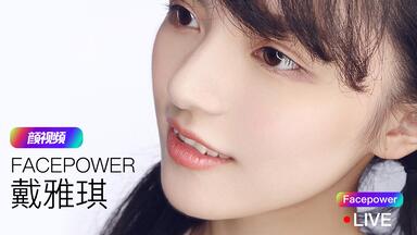 戴雅琪 