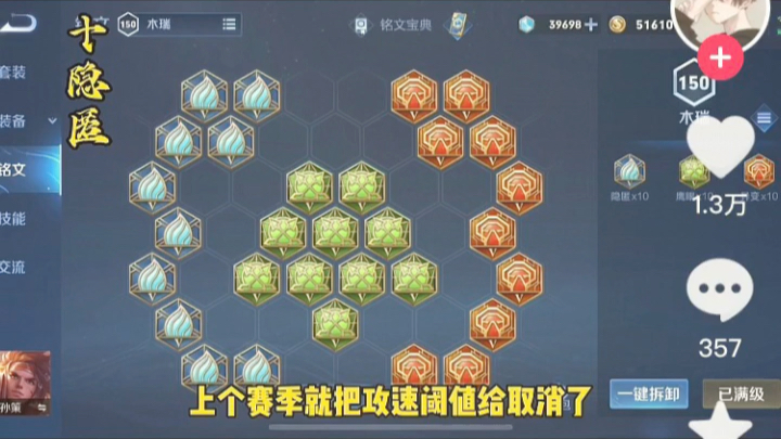 树叶推荐孙策的铭纹装备
