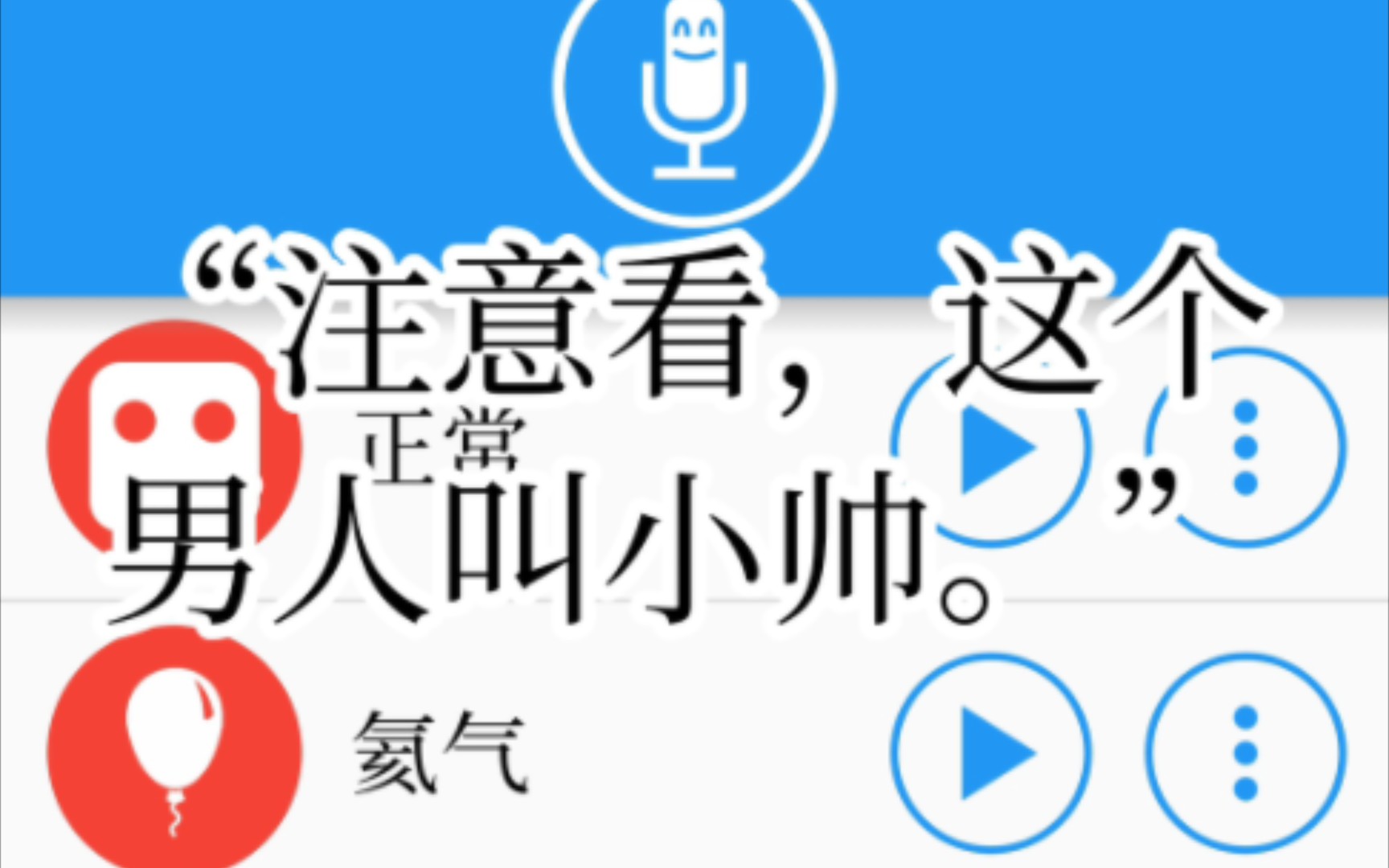 [图]不同版本的「注意看」