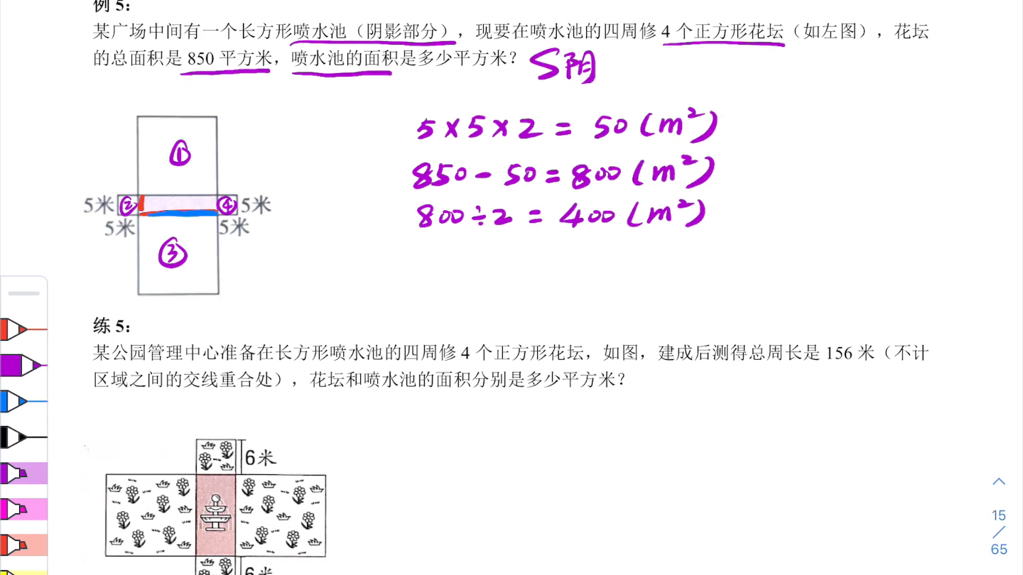 4优 课堂梳理第三讲【公顷和平方千米】哔哩哔哩bilibili