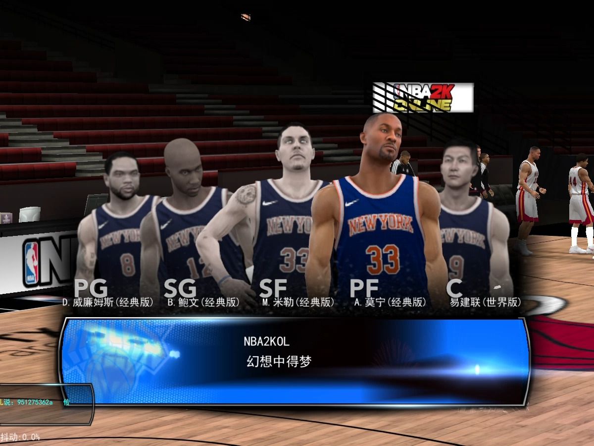 [图]NBA2K Online逃跑怪2