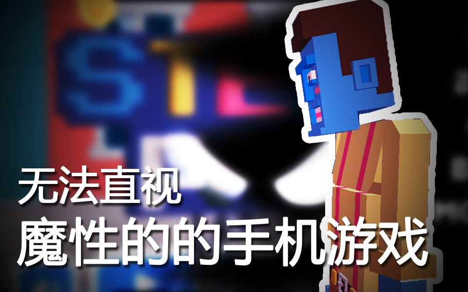 【麦苗】如此奇葩魔性虐心的游戏哔哩哔哩bilibili