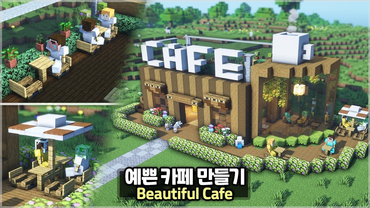 ⛏️ Minecraft 教程 𐟍𕠥悤𝕮Š建造一间美丽的咖啡馆 ☕哔哩哔哩bilibiliMinecraft