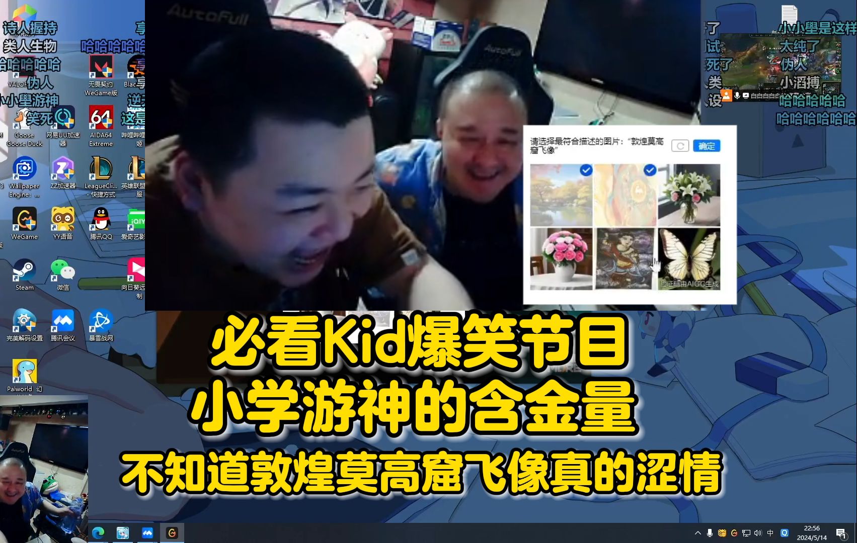 笑笑西卡被逗到笑的直咳嗽!小学游神的含金量!