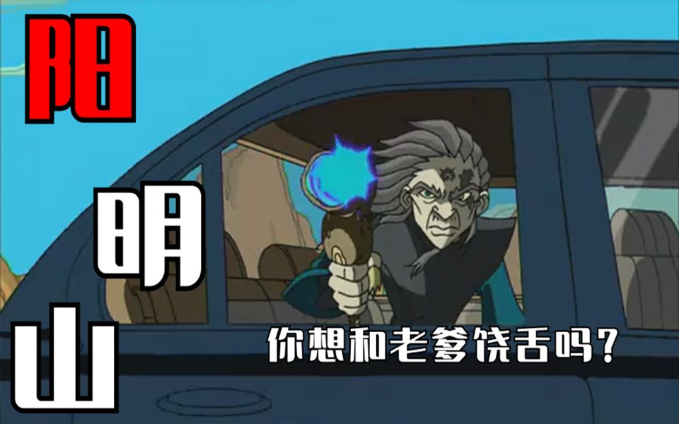 活动作品刀龙老爹阳明山