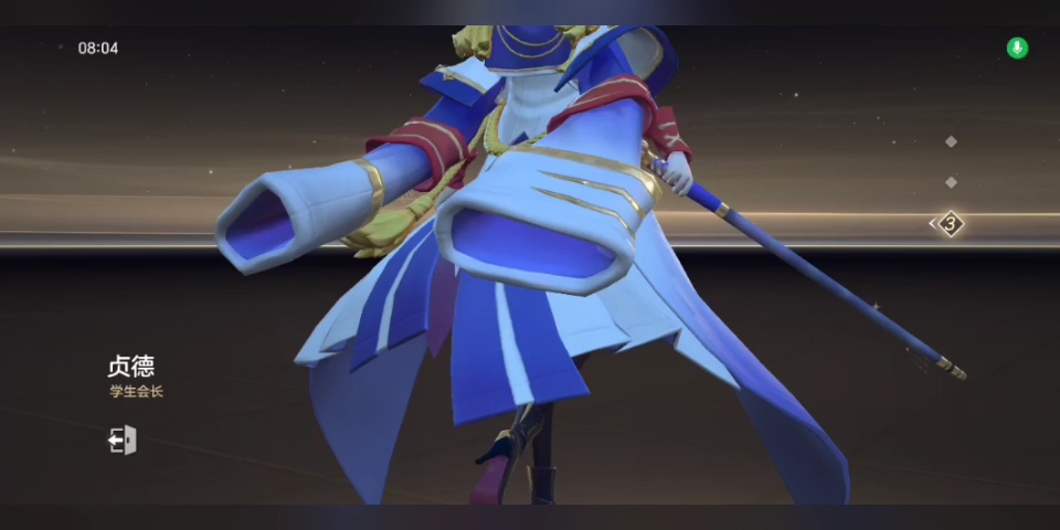 曙光英雄 贞德非凡皮肤(学生会长)体验服目前没有开放购买,开放了会