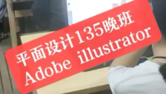 泉州平面设计培训，浮桥吉智会计电脑培训学校，AI软件培训！