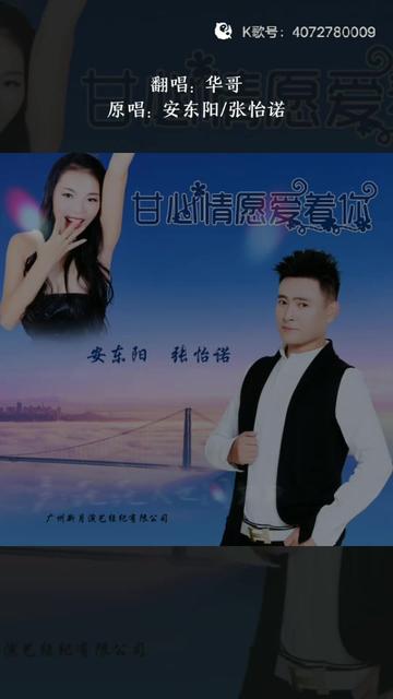 唱了首歌唱的不好望朋友们喜欢
