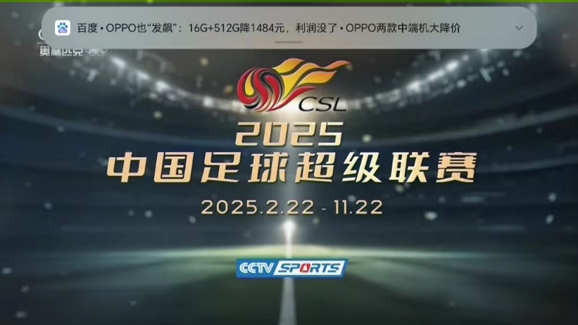 cctv16奥林匹克频道《实况录像》片头