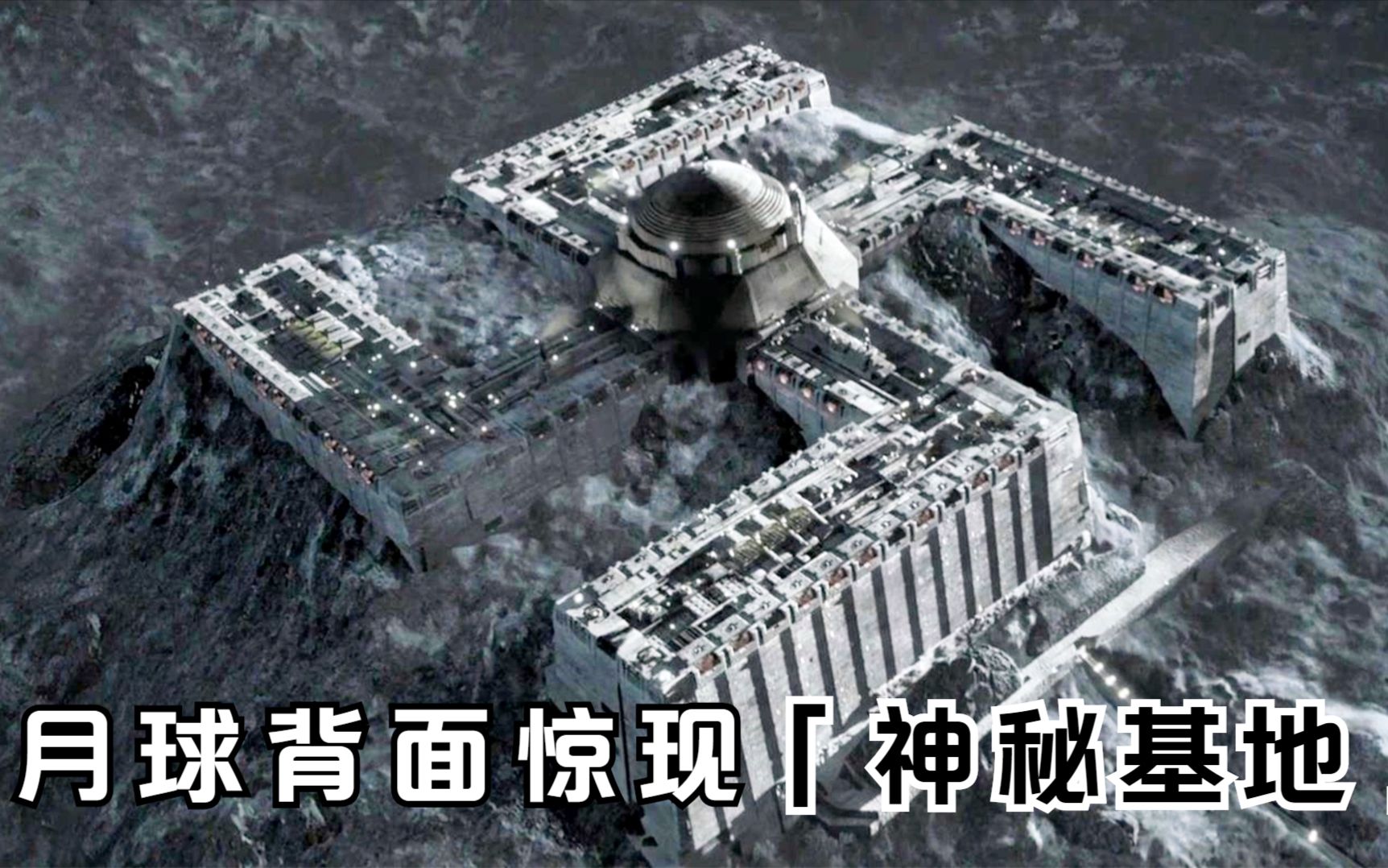 人类再次登月竟在月球背面发现一座巨大城市建造者让人猜不到