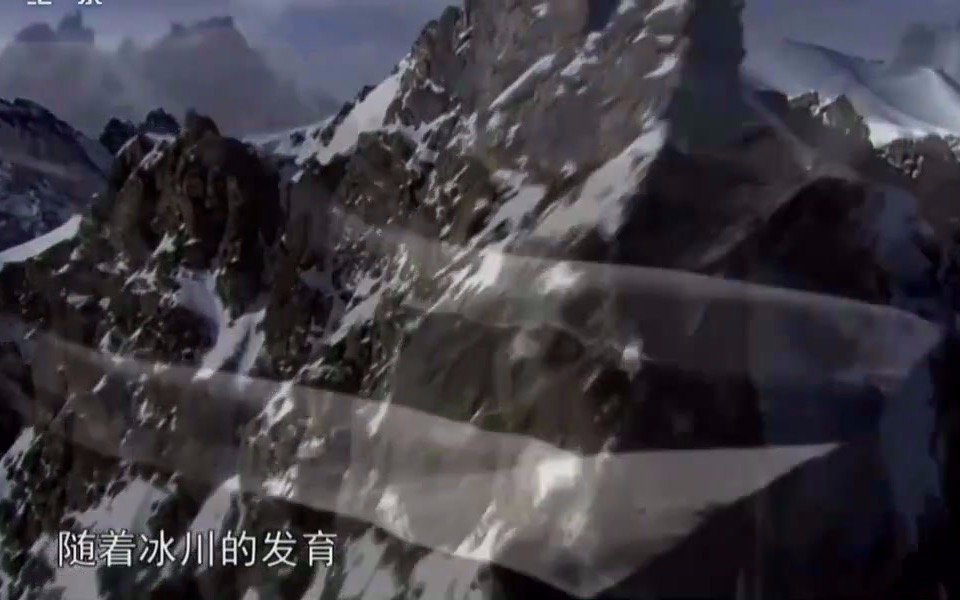 冰川地貌的形成-冰斗角峰刃脊_哔哩哔哩_bilibili