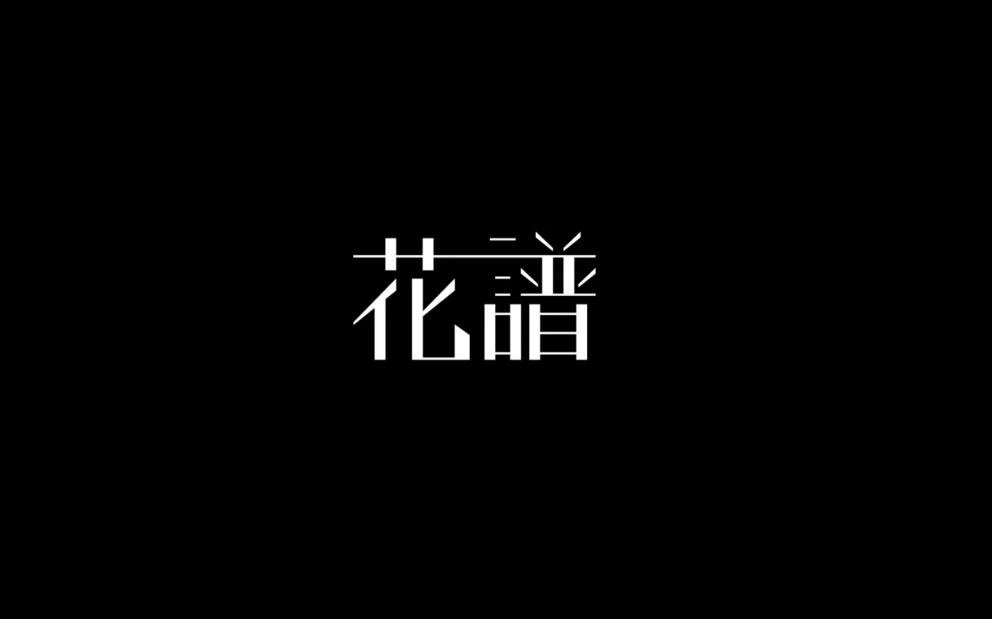 《変身 (The Metamorphosis) 》哔哩哔哩bilibili