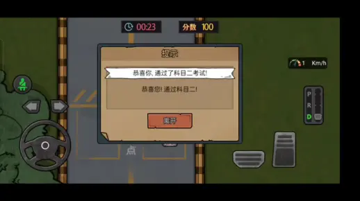 打工生活模拟器16 ＆科目二