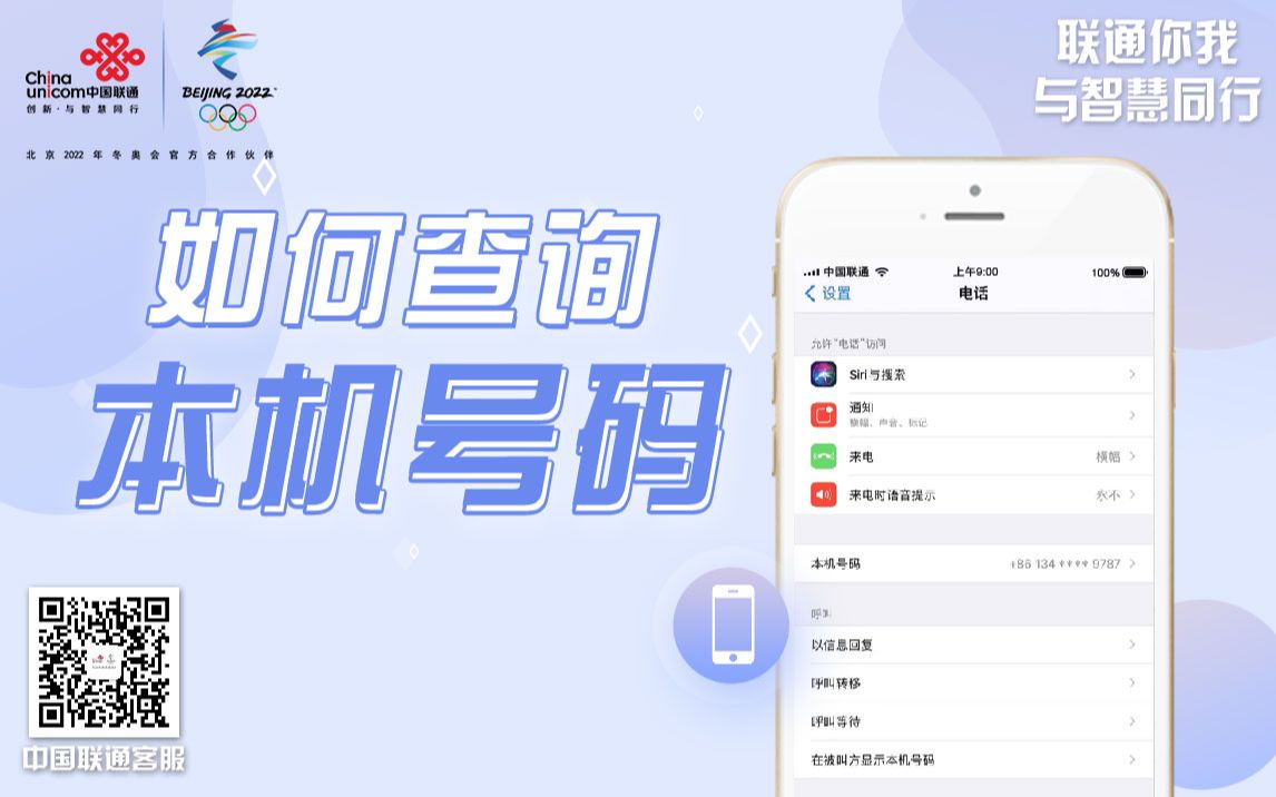 想起自己手机号码?不要紧~有这些方法可以帮到你!