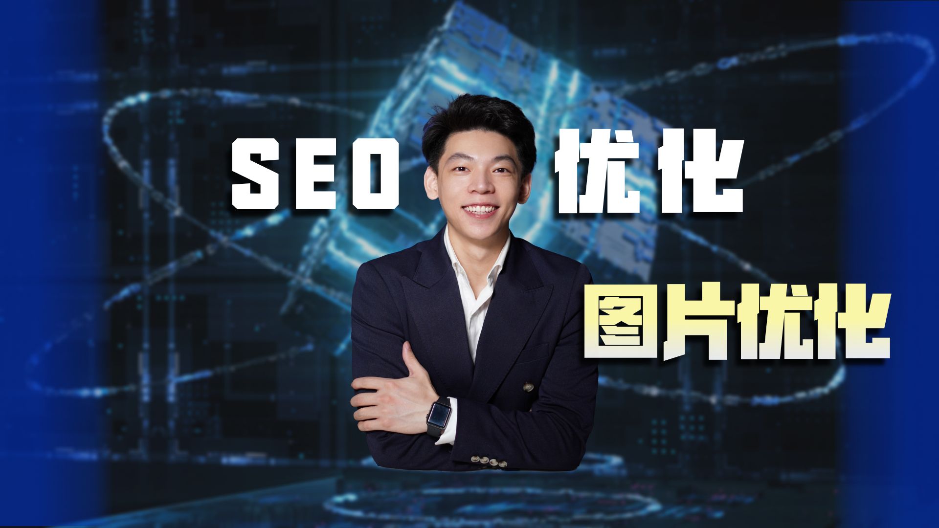 一键搞定网站SEO优化图片AI自动生成~ #跨境电商 #独立站 #shopify #外贸哔哩哔哩bilibili