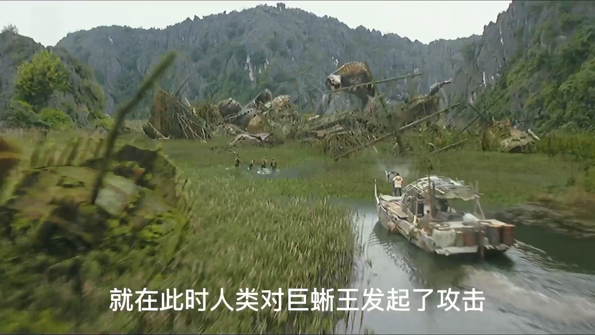 第3集《金刚骷髅岛》 #一定要看到最后 #电影解说