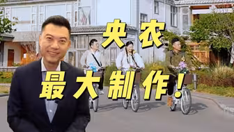 出分了，我们也250万粉丝了！官宣个事儿！【主播说三农】