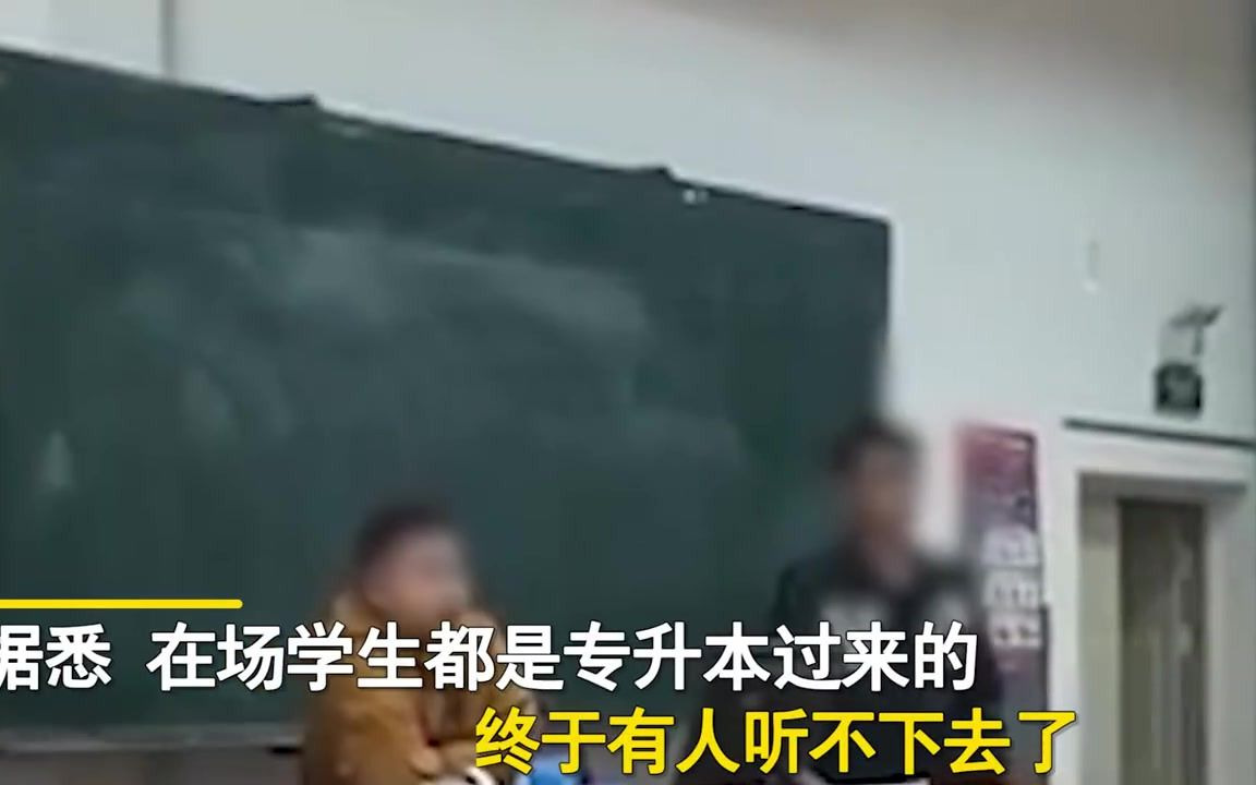 网曝吉林某高校学生会干部新生训话,言语粗俗令人大跌眼镜!全程需消音!哔哩哔哩bilibili