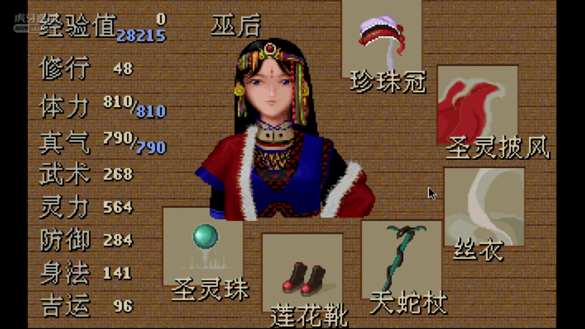 仙剑95恶搞:巫后和盖罗娇带灵儿去洗澡