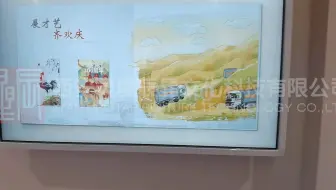 互动多媒体-触控展示系统-触摸屏-中石油触摸屏-党建领航