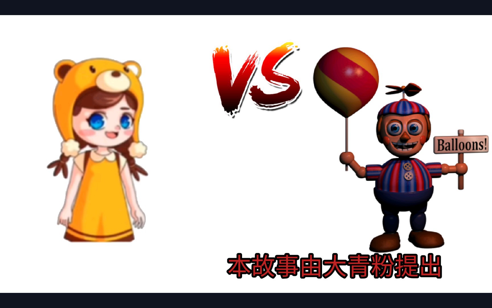 BB VS营销号哔哩哔哩bilibili