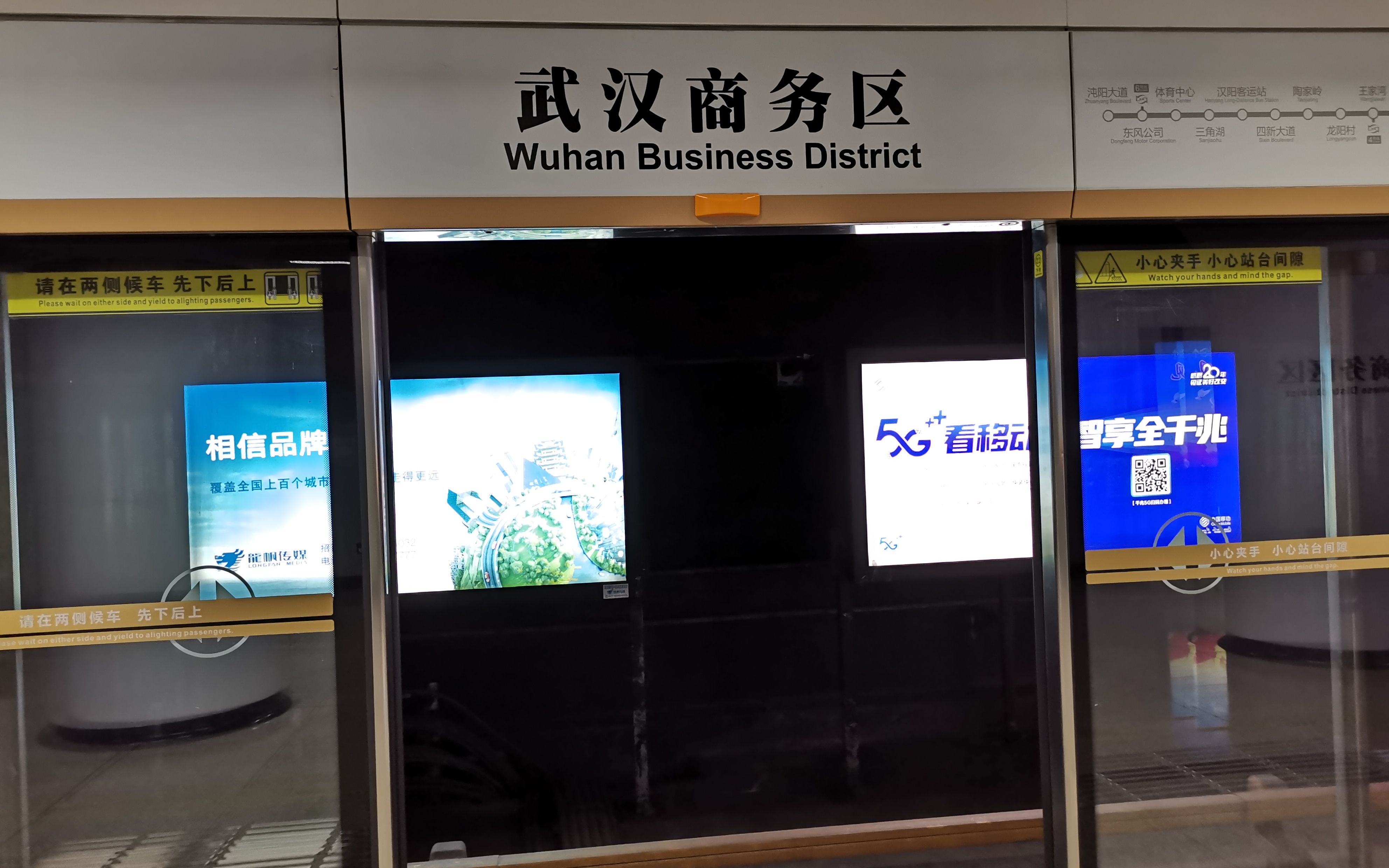 武汉地铁3号线武汉商务区站屏蔽门后续情况探访