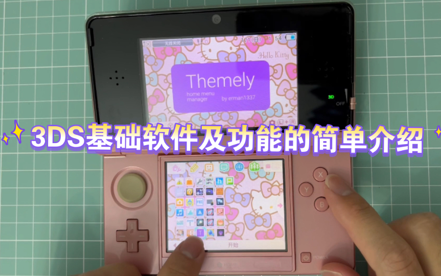 [图]【分享】3DS自带软件及破解工具软件使用的简单介绍-完整版