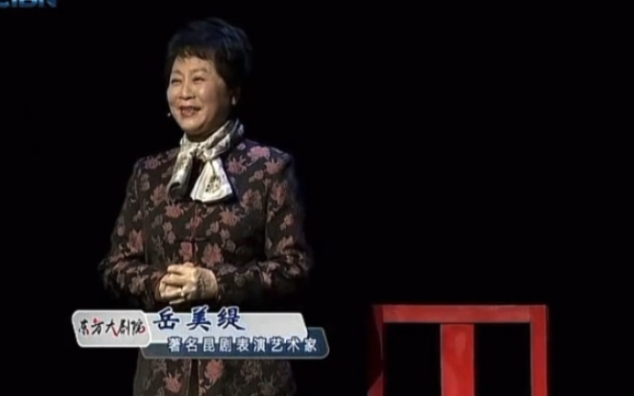 [图]［岳美缇］《风·范》-【越剧宗师范瑞娟】演讲片段。