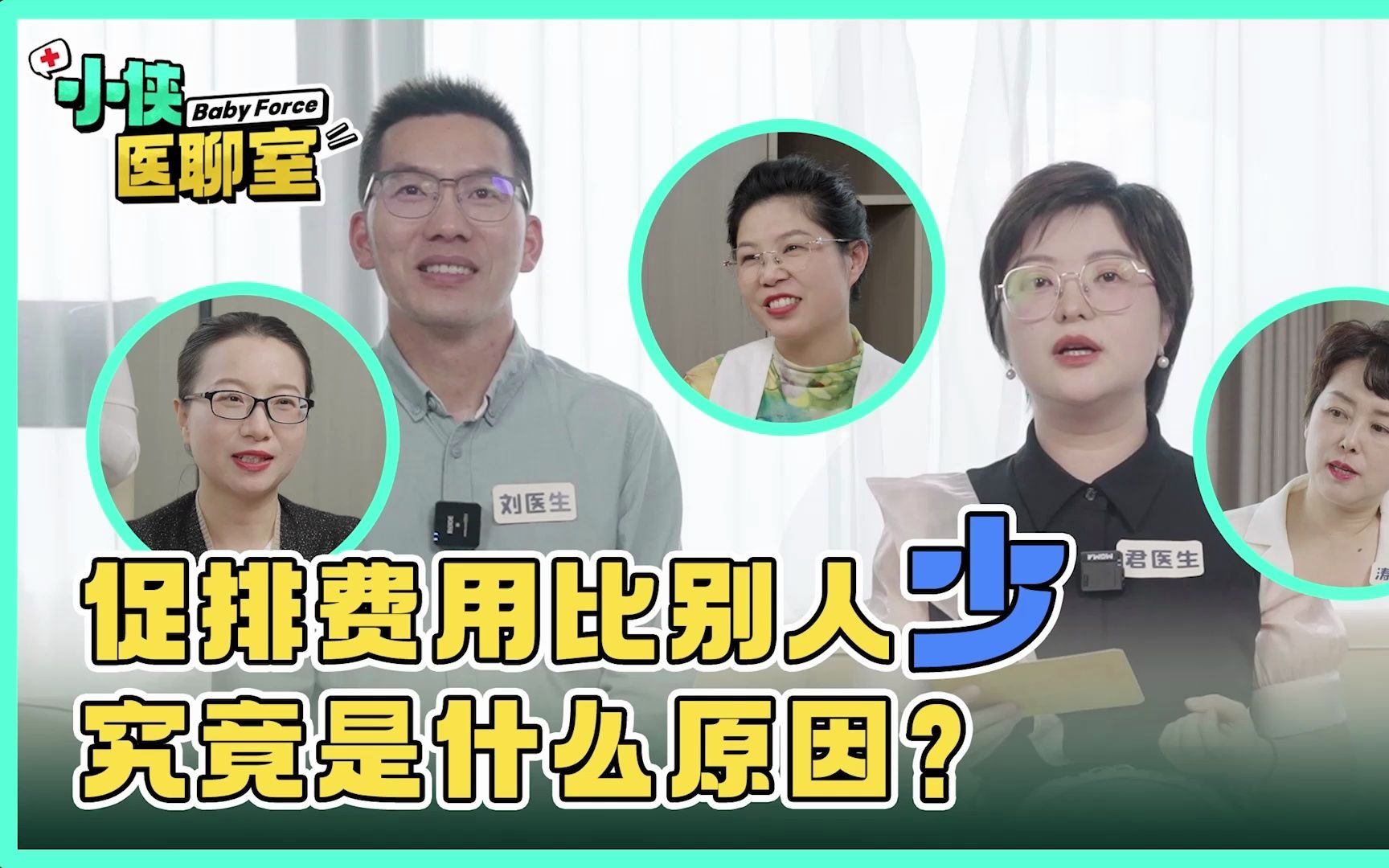 试管促排费用差在哪里?为什么我和别差这么大?哔哩哔哩bilibili